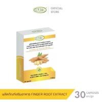 ราคา SUPURRA [1กล่อง] FINGER ROOT EXTRACT 1 BOX กระชายขาว1กล่อง [C71] (1730791700133283022)