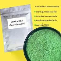 ราคา สาหร่ายสีเขียว Green Seaweed Extract ขนาด1กิโลกรัม ลดราคาร้อนแรงประจำเดือนนี้ แผ่น ห่อ ข้าว (1732347824728278411)
