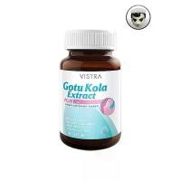 ราคา VISTRA GOTU KOLA EXTRACT PLUS ZINC 30'S (30เม็ด) (1729649216937297960)