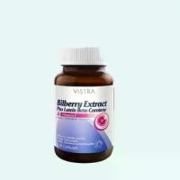 ราคา VISTRA BILBERRY EXTRACT PLUS LUTEIN BETA-CAROTENE 30 เม็ด (1729672077136005763)