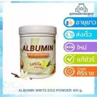 ราคา Albumen ผงโปรตีนไข่ขาว (อัลบูเมน) 400g vanilla Flavour (1731372518758320912)