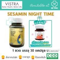 ราคา [ฟรี ACEROLA 7 แคปซูล ] VISTRA SESAMIN NIGHT TIME (SESAMIN EXTRACT FROM NATURAL)- วิสทร้า เซซามิน ไนท์ ไทม์ (1730037120532646748)