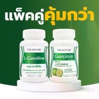ราคา [แพ็คคู่] แอลคาร์นิทีน เดอะเนเจอร์ + ส้มแขก เดอะเนเจอร์ L-Carnitine The Nature + Garcinia Extract The Nature แอล-คาร์นิทีน แอล คาร์นิทีน สารสกัดจากผลส้มแขก ผลส้มแขก ส้มแขกสกัด (1729802211860188143)