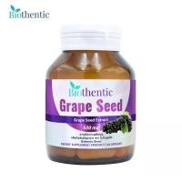 ราคา เกรปซีด x 1 ขวด ไบโอเธนทิค Grape Seed Biothentic สารสกัดจากเมล็ดองุ่น เกรฟซีด เมล็ดองุ่นสกัด Grape Seed Extract (1731110559091559335)