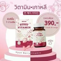 ราคา Amsel GLUTA Plus Red Orange Extract 30 Capsules กลูต้า พลัส 30 แคปซูล (1732229659485570509)
