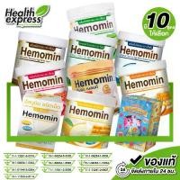 ราคา Hemomin Egg White Powder Blend/Vanilla/Original/Chocolate/Coffee/Strawberry/DHA Gummy Flavoured ฮีโมมิน ผงไข่ขาว ชงดื่ม [มีให้เลือก 10 แบบ] โปรตีนไข่ขาว ผงไข่ขาว ไข่ขาวแท้ ไข่ขาว (1732129386623043212)
