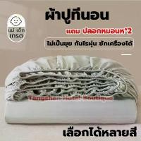 ราคา ผ้าปูที่นอน สายรัดมุม กันไรฝุ่น ไม่เป็นขุย นุ่มลื่น ระบายอากาศ ชุดผ้าปูที่นอน ขนาด 3.5ฟุต/5ฟุต/6ฟุต blanket mushrooms (1732146850531345584)