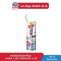 ราคา อาท วันพุช เอ็กซ์ตร้า 1 ไร้สารแต่งกลิ่น 90 วัน ARS ONE PUSH XTRA1 FRAGRANCE FREE DAYS (1731737927196968439)