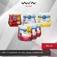 ราคา [Pack of 3] Ambipur Ambipur Gel Fresh Fragrant Gel 180 grams Air Freshener Gel Gives a Fresh and Relaxing Fragrance (1732026408361559227)