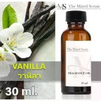 ราคา [พร้อมส่ง] หัวเชื้อน้ำหอมแท้ 100% กลิ่นวานิลา 30 ml ไม่ผสมแอลกอฮอล์ พร้อมส่ง กลิ่นดอกไม้ ผลไม้ Fragrance oil (1731383983226718005)
