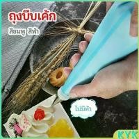 ราคา ถุงบีบครีม ซองบีบพลาสติก เครื่องมือแต่งหน้าขนมอบ สามารถใช้ซ้ำได้ มี 4 ขนาด หัวบีบครีมเค้ก cake piping bag (1730512606539450502)