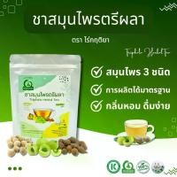 ราคา ชาสมุนไพรตรีผลา (Triphala Herbal Tea) ตราไร่กฤติยา (1730192085872380418)