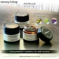 ราคา ASTELLA Aromatic Thai Herbal Inhaler | แอสเทลลา ยาดมสมุนไพร อโรม่า น้ำมันหอมระเหย เกรดพรีเมียม (1732378530594063469)