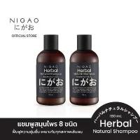 ราคา (แชมพู) NIGAO Herbal Natural Shampoo นิกาโอะ เฮอร์บัล เนเชอรัล แชมพู สมุนไพร 180ml (1731939846389532309)