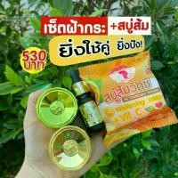 ราคา เซ็ตฝ้ากระ +สบู่ส้ม Herbalของแท้ บํารุงผิวหน้าใส (1729424032254626151)