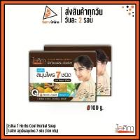 ราคา ไอศิกา สบู่เย็นสมุนไพร 7 ชนิด (100 กรัม) Isika 7 Herbs Cool Herbal Soap 100 g. (1729462124585912406)