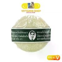 ราคา รอว์ร่า สบู่สมุนไพรกลั่นรอว์ร่า Rawra Herbal Distilled Soap ตราคนใส่แว่น 170 กรัม (1731696931180808717)
