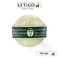 ราคา รอว์ร่า Rawra สบู่สมุนไพรกลั่นรอว์ร่า Herbal Distilled Soap ตราคนใส่แว่น 170 กรัม (1731696952580803050)