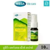 ราคา MEGA เมก้า วีแคร์ ยูจิก้า เฮอร์บอล เม้าท์ สเปรย์ ขนาด 10 มล. - MEGA We Care Eugica Herbal Mouth Spray 10 ml. (1729572887932012798)