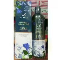 ราคา แชมพูวาริส Varlis Herbal Shampoo 2 in 1 แชมพูสมุนไพร (ขนาด 400 มล.) (1729737062584388125)