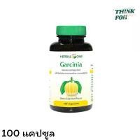 ราคา การ์ซีเนีย (ผลส้มแขก) อ้วยอันโอสถ 100 แคปซูล/ Herbal One (1731231446158182166)