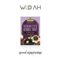 ราคา สุภาภรณ์ สบู่สมุนไพรมังคุด ขนาด 100 กรัม l Mangosteen Herbal Soap Supaporn (1729865896101579112)