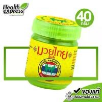ราคา Muay Thai Herbal Inhalant ยาดมสมุนไพร มวยไทย สูตร2 [5 g.] ยาดม ยาดมสมุนไพรหอม (1732159702400075404)