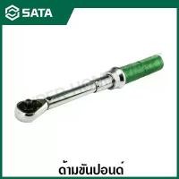 ราคา SATA ด้ามขันปอนด์ 3/8 นิ้ว 5-25 Nm รุ่น 96212 /10-50 Nm รุ่น 96310 ( Torque Wrench ) ประแจปอนด์ ประแจทอร์ค ประแจวัดแรงบิด (1731395536868051249)