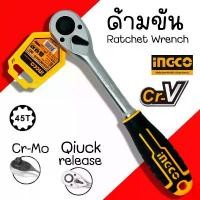 ราคา ด้ามฟรี Ingco รหัส HRTH081245T 1/2 นิ้ว ด้ามขัน ด้ามขันฟรี กรอกแกรก Ratchet Wrench ก๊อกแก๊ก (1732378585643975905)