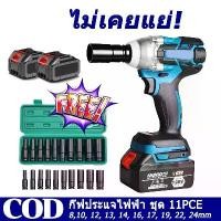 ราคา 21V/48V ประแจไฟฟ้า บล็อกแบตเตอรี่ บล็อกไร้สาย บล็อกแบต แบต Li-ion 2ก้อน Brushless Cordless Electric Wrench สว่านไฟฟ้า การเจาะไฟฟ้า บล็อกไฟฟ้าไรสาย บล็อคไฟฟ้าแรงๆ บล็อกไร้สาย บล็อ (1731475223798384316)