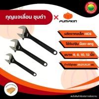 ราคา PUMPKIN ประแจปากเลื่อน ประแจเลื่อน กุญแจเลื่อน ปากเลื่อน ขนาด 1,1.5,2,3,4 นิ้ว สีดำ Adjustable Wrench Hybaan (1731948005844288619)