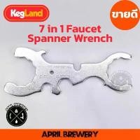 ราคา ประแจ อเนกประสงค์ 7 in1ใช้กับงาน ระบบเบียร์สด ทำเบียร์ in 1 Faucet Spanner Wrench [ Kegland KL07672 ] จัดส่งจากกทม (1732214894130988676)