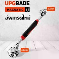 ราคา Universal Wrench 48 in 1 ประแจเอนกประสงค์ หัวประแจหมุนได้ 360 องศา ทำงานได้ที่แคบ หัวประแจหมุนปรับองศาได้ อัพเกรดแม่เหล็กบริเวณหัวประแจทั้ง 2 ด้าน (1729614393353734762)