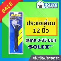 ราคา ประแจ SOLEX ประแจเลื่อน 12 นิ้ว (สเกล 0-35 มม.) Heavy Duty Adjustable Wrench A23-02 (1729611274139830783)