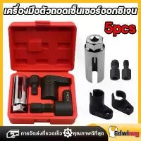 ราคา 5 PCS O2 oxygen sensor socket removal wrench and disassembly tool set ชุดบล็อกถอดออกวิเจนเซ็นเซอร์ ชุดบ็อก ตัวถอด O2 ถอดเซ็นเซอร์ออกซิเจน เครื่องมือตัวถอดเซ็นเซอร์ออกซิเจน (1732047499799528588)