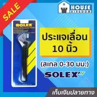 ราคา ประแจ SOLEX ประแจเลื่อน 10 นิ้ว (สเกล 0-30 มม.) Heavy Duty Adjustable Wrench A23-03 (1729611274655992319)