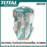 ราคา Total ประแจแอล ( หกเหลี่ยม + หัวท๊อกซ์ ) ในคลิปพลาสติก 18 ชิ้นชุด รุ่น THT106KT0181 ( L-Wrench Set ) กุญแจหกเหลี่ยม ชุดประแจ ประแจแอล ประแจหกเหลี่ยม (1729709624519067953)