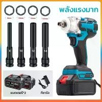 ราคา บล็อกไฟฟ้า 21V/48V ประแจไฟฟ้า บล็อกแบตเตอรี่ บล็อกไร้สาย บล็อกแบต แบต Li-ion 2ก้อน Brushless Cordless Electric Wrench สว่านไฟฟ้า การเจาะไฟฟ้า บล็อกไฟฟ้าไรสาย บล็อคไฟฟ้าแรงๆ บล็อก (1731082937879792187)