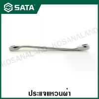 ราคา SATA ประแจแหวนผ่า ขนาด 8x10 - 16x17 มม. ( Full Polish Flare Nut Wrench ) รุ่น 48200 - 48204 (1732218053146608711)