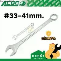 ราคา [ของแท้ขันแล้วหัวไม่รูด] ประแจปากตายแหวนข้าง ACGO เบอร์ 33 34 35 36 38 41 ผลิตจาก Chrome-Vanadium (Combination Wrench) (1732041156938860010)
