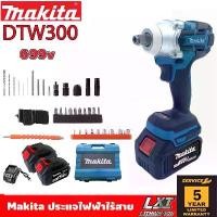 ราคา ประแจไฟฟ้าไร้สาย Makita 699V ชิ้น แบตเตอรี่ลิเธียม บล็อกไฟฟ้า ไฟฟ้าไร้สาย สว่านแบต wrenchบล็อคแบตไร้สายบล็อคไร้สาย (1732381819119044424)