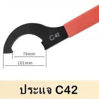 ราคา ประแจล็อค ด้ามขัน WRENCH - ER - C - APU // ประแจล็อค ด้ามขัน มี14ขนาด (1730134558845078348)
