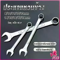 ราคา ประแจแหวนข้าง เบอร์ 8-19mm ประแจ ปากตาย แหวนข้าง OC wrench (1730978768273901795)