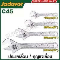 ราคา JADEVER ประแจเลื่อน ขนาด 6 , 8 , 10 , 12 นิ้ว ให้เลือก รุ่น JDAW1106 / JDAW1108 / JDAW1110 / JDAW1112 / JDAW174K ( Adjustable Wrench ) (1729950613462747441)