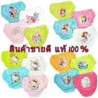 ราคา Queenzhuzhuxiao3265 ขายดีประจำเดือนนี้ ลดราคา กางเกงในเด็กผู้หญิง กางเกงในเด็ก แพค 5 ตัว ขอบยาง ลิขสิทธิ์แท้% เอลซ่า โพนี่ โซเฟีย คิตตี้ LOL Frozen Pony Kitty (1731437304650433757)