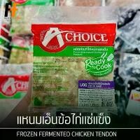 ราคา แหนมเอ็นข้อไก่แช่แข็ง 1 กิโลกรัม | FROZEN FERMENTED CHICKEN TENDON (1729792237829851622)