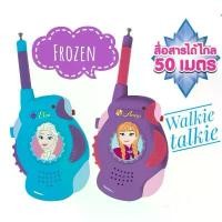 ราคา ของเล่นเสริมพัฒนาการเด็ก ชุดวิทยุสื่อสาร ลายการ์ตูน frozen/pony วอร์สื่อสาร ของเล่นเด็ก สื่อสารได้จริง TY124 (1731864199137363886)