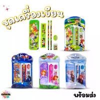 ราคา กล่องดินสอพร้อมชุดเครื่องเขียน ลายการ์ตูน ben10 Avenger Sofia Frozen ลิขสิทธิ์แท้ พร้อมส่ง (1731954322229855258)