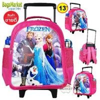 ราคา BagsMarket 13 นิ้ว กระเป๋านักเรียนอนุบาล กระเป๋านักเรียนเด็กประถมเล็ก กระเป๋าเป้ล้อลากสำหรับเด็กผู้หญิง ลายใหม่ Frozen (1729646039548332397)