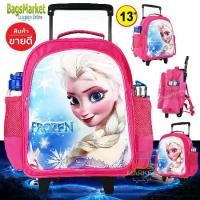 ราคา Kids8586 Laggage ขนาดเล็ก 13นิ้ว กระเป๋านักเรียนเด็กเล็ก เป้ล้อลากพร้อมสะพาย ลาย Frozen-SDM (1729758547614140823)